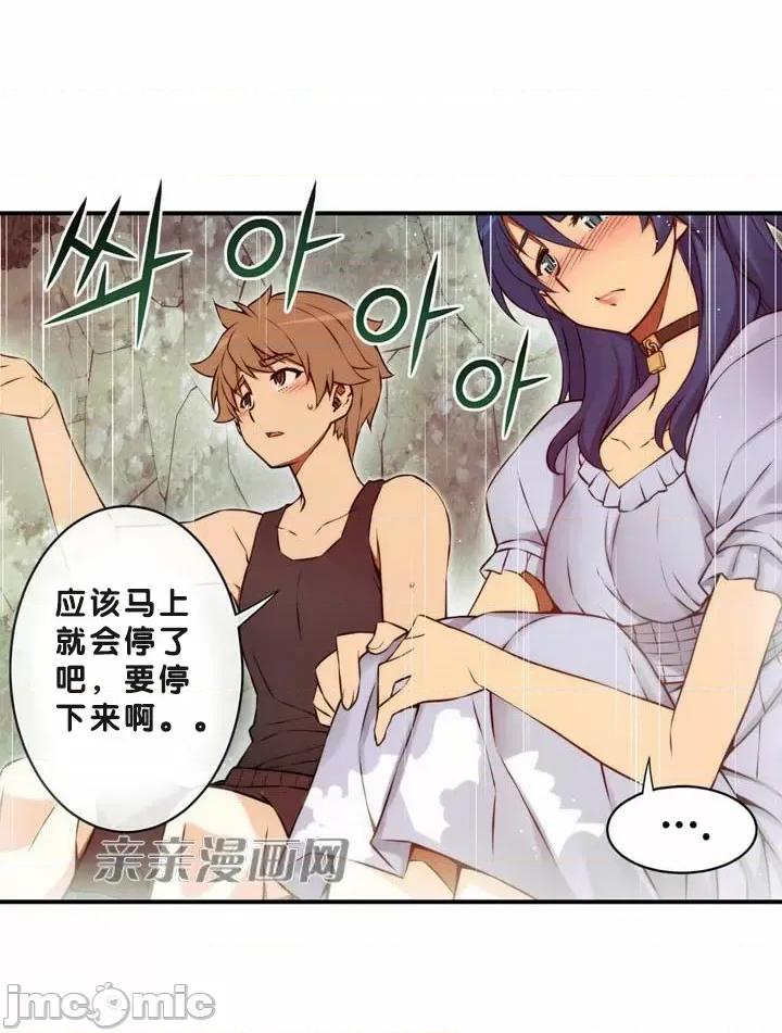婚前试爱-未婚夫同居 婚前试爱-第71话 第30页