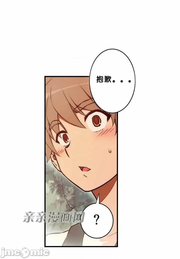 婚前试爱-未婚夫同居 婚前试爱-第71话 第31页