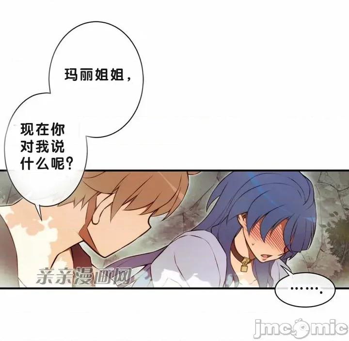 婚前试爱-未婚夫同居 婚前试爱-第71话 第32页