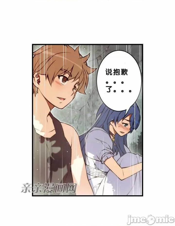 婚前试爱-未婚夫同居 婚前试爱-第71话 第33页