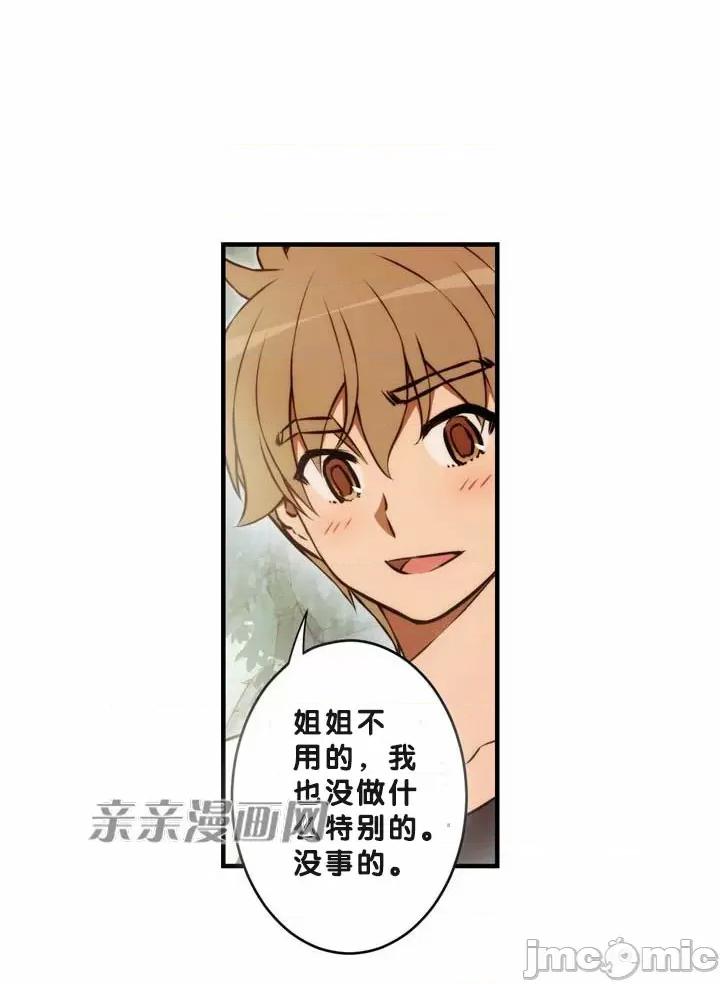 婚前试爱-未婚夫同居 婚前试爱-第71话 第34页