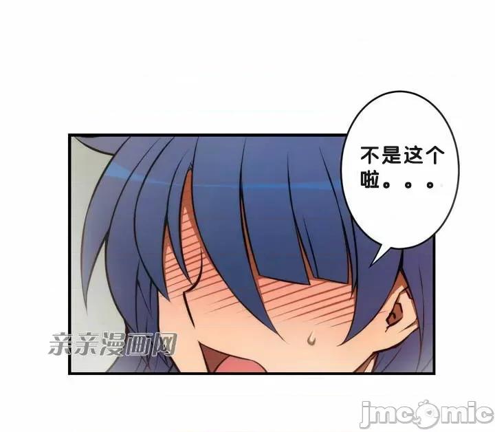 婚前试爱-未婚夫同居 婚前试爱-第71话 第36页