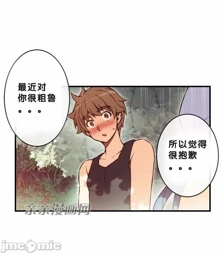婚前试爱-未婚夫同居 婚前试爱-第71话 第37页