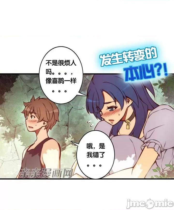 婚前试爱-未婚夫同居 婚前试爱-第72话 第2页