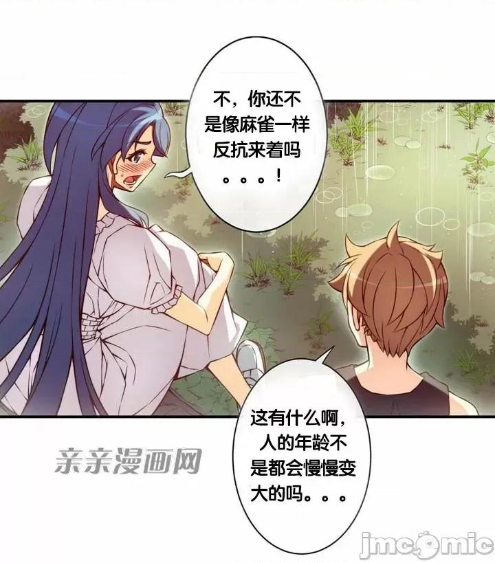 婚前试爱-未婚夫同居 婚前试爱-第72话 第4页