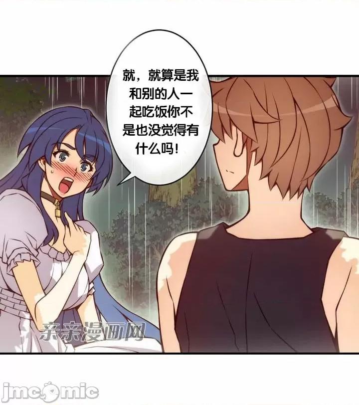 婚前试爱-未婚夫同居 婚前试爱-第72话 第6页