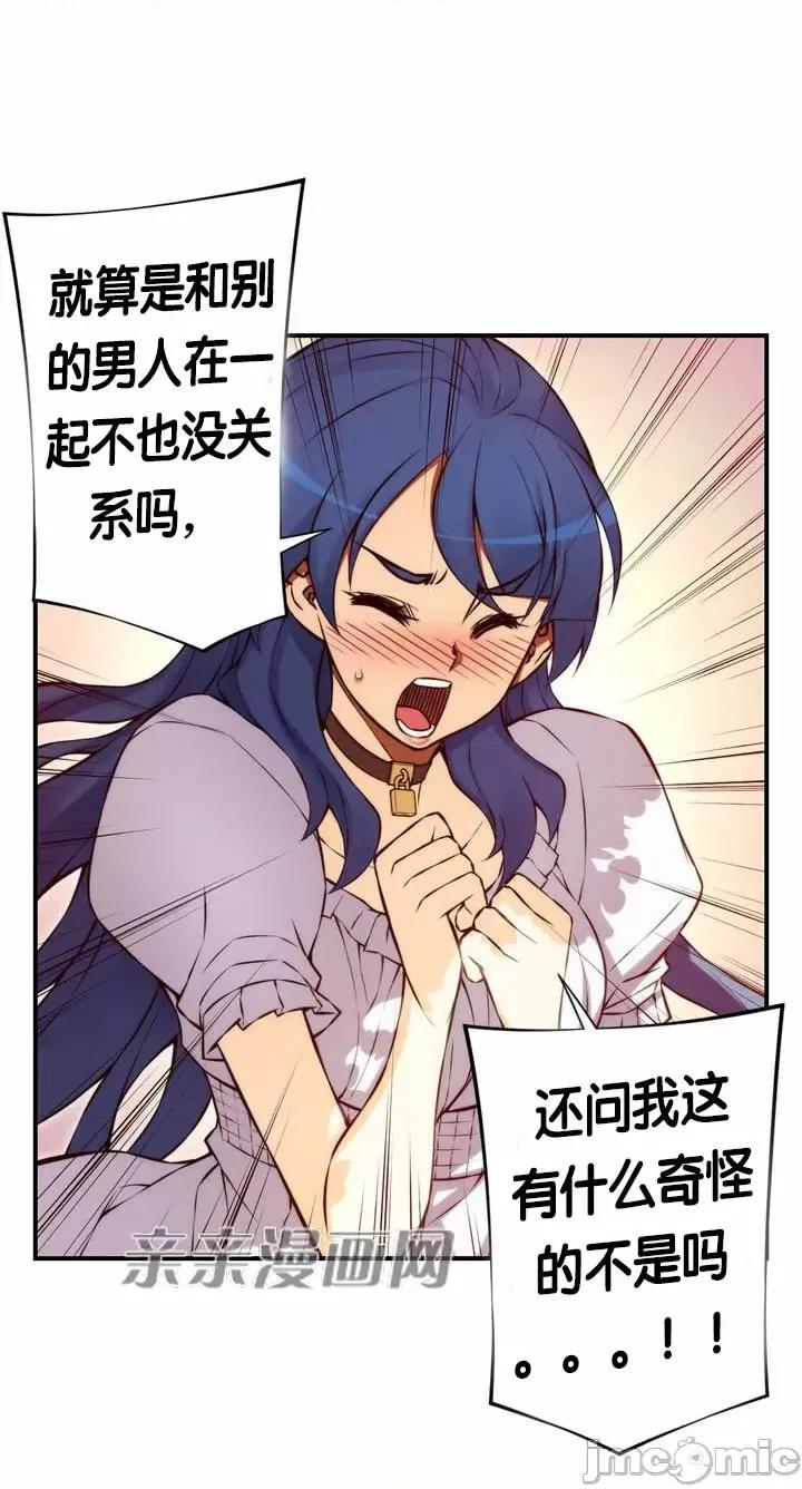 婚前试爱-未婚夫同居 婚前试爱-第72话 第7页