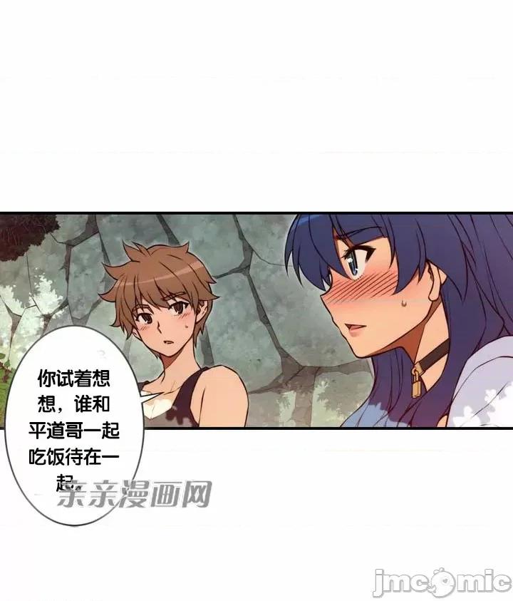 婚前试爱-未婚夫同居 婚前试爱-第72话 第11页