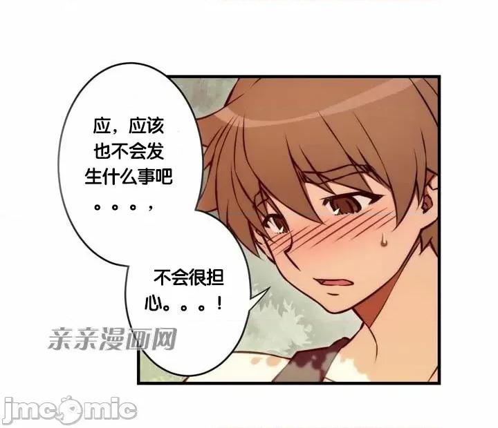 婚前试爱-未婚夫同居 婚前试爱-第72话 第12页