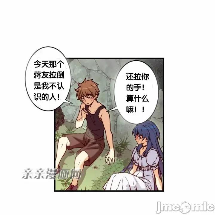 婚前试爱-未婚夫同居 婚前试爱-第72话 第13页