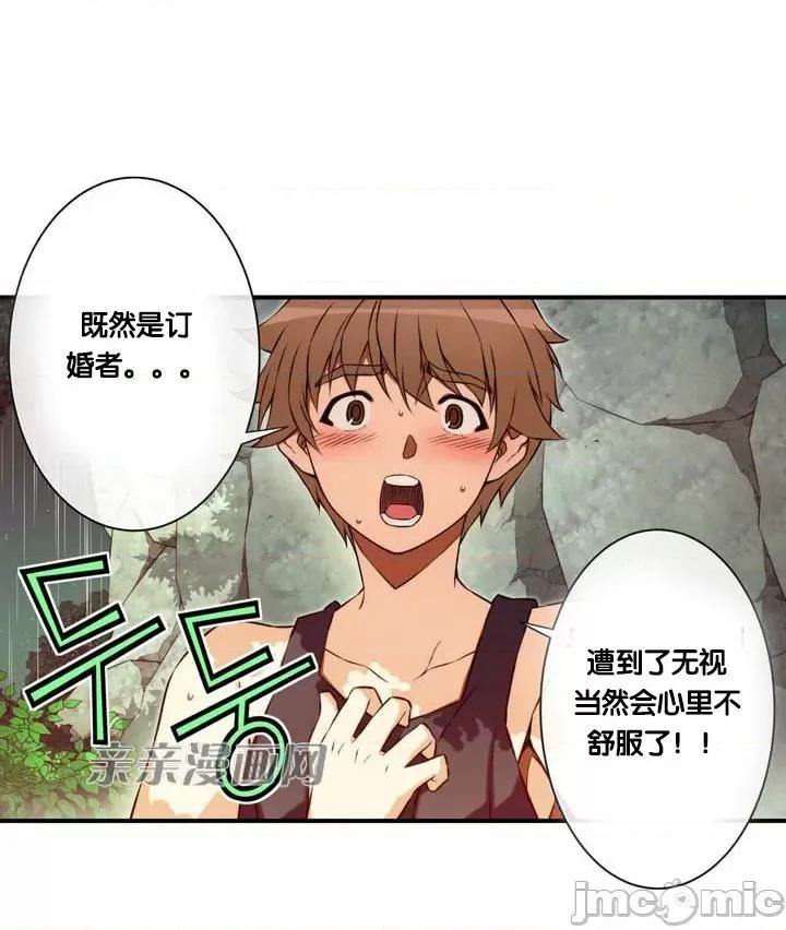 婚前试爱-未婚夫同居 婚前试爱-第72话 第15页