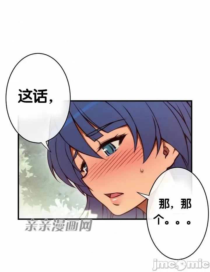 婚前试爱-未婚夫同居 婚前试爱-第72话 第17页