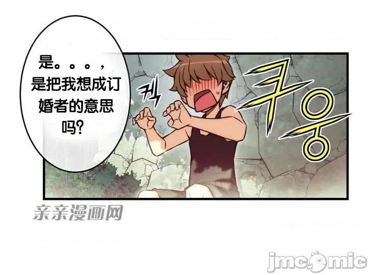 婚前试爱-未婚夫同居 婚前试爱-第72话 第18页
