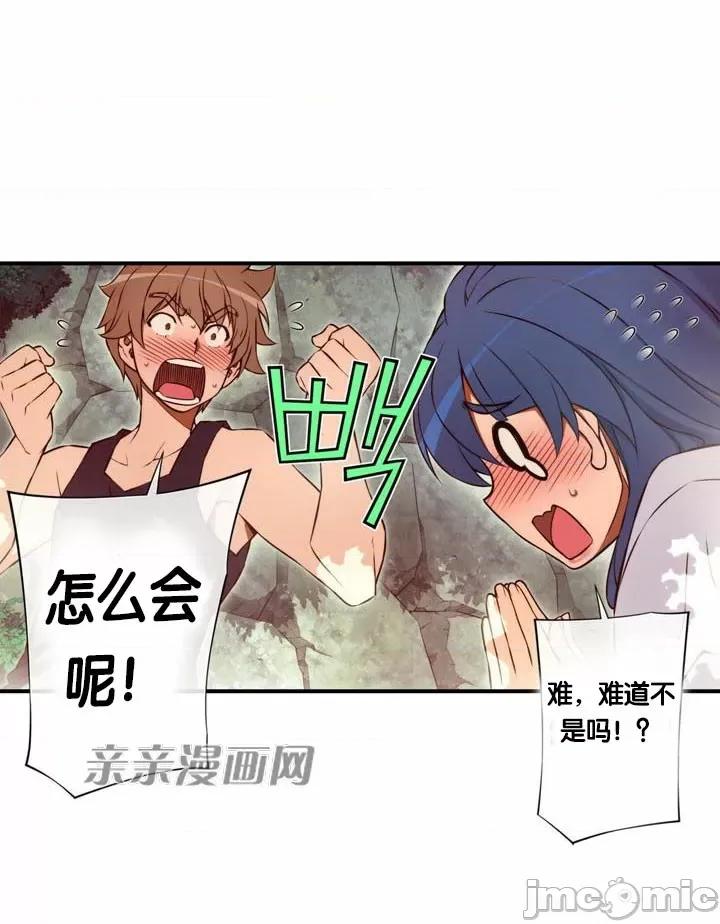 婚前试爱-未婚夫同居 婚前试爱-第72话 第21页
