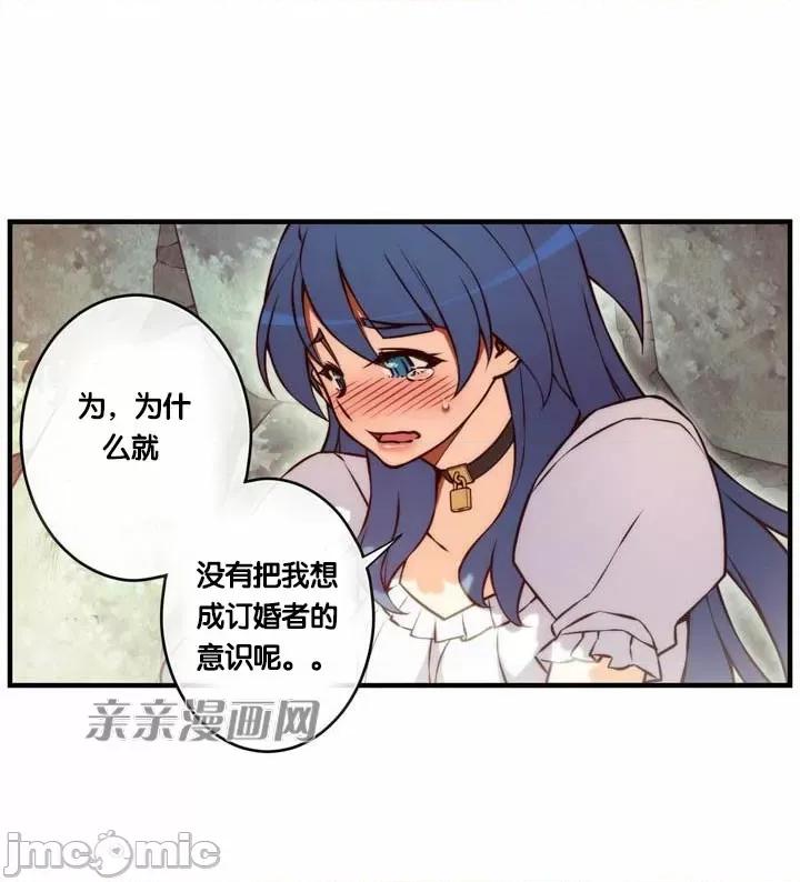 婚前试爱-未婚夫同居 婚前试爱-第72话 第22页