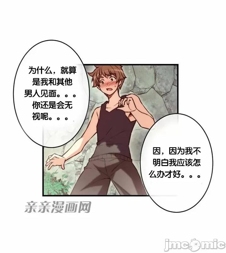 婚前试爱-未婚夫同居 婚前试爱-第72话 第23页