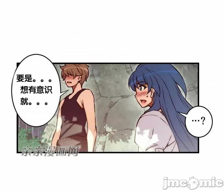 婚前试爱-未婚夫同居 婚前试爱-第72话 第25页