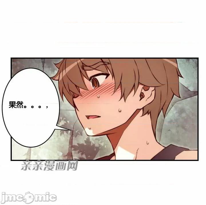婚前试爱-未婚夫同居 婚前试爱-第72话 第26页
