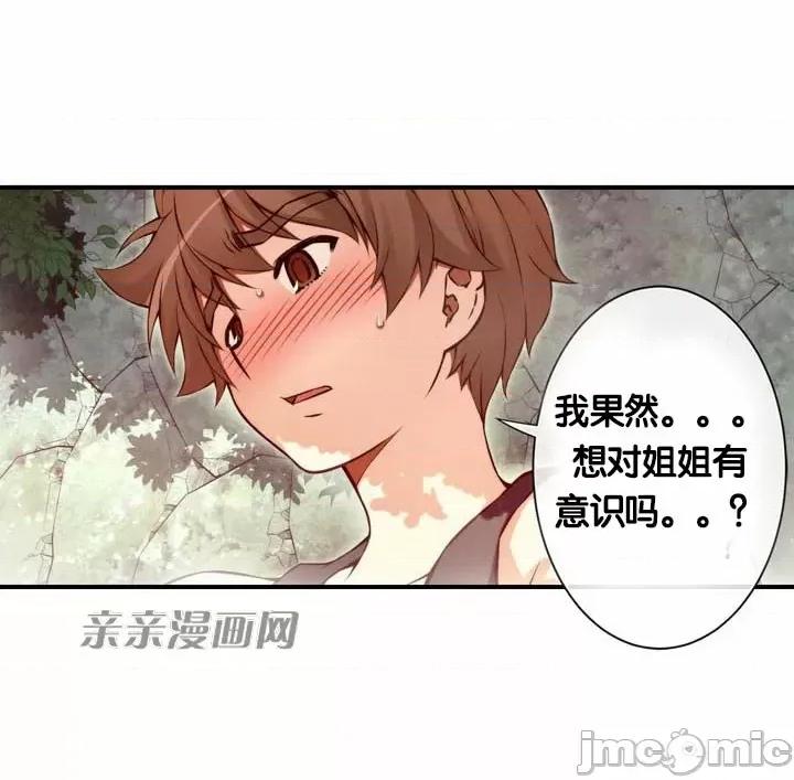 婚前试爱-未婚夫同居 婚前试爱-第72话 第27页
