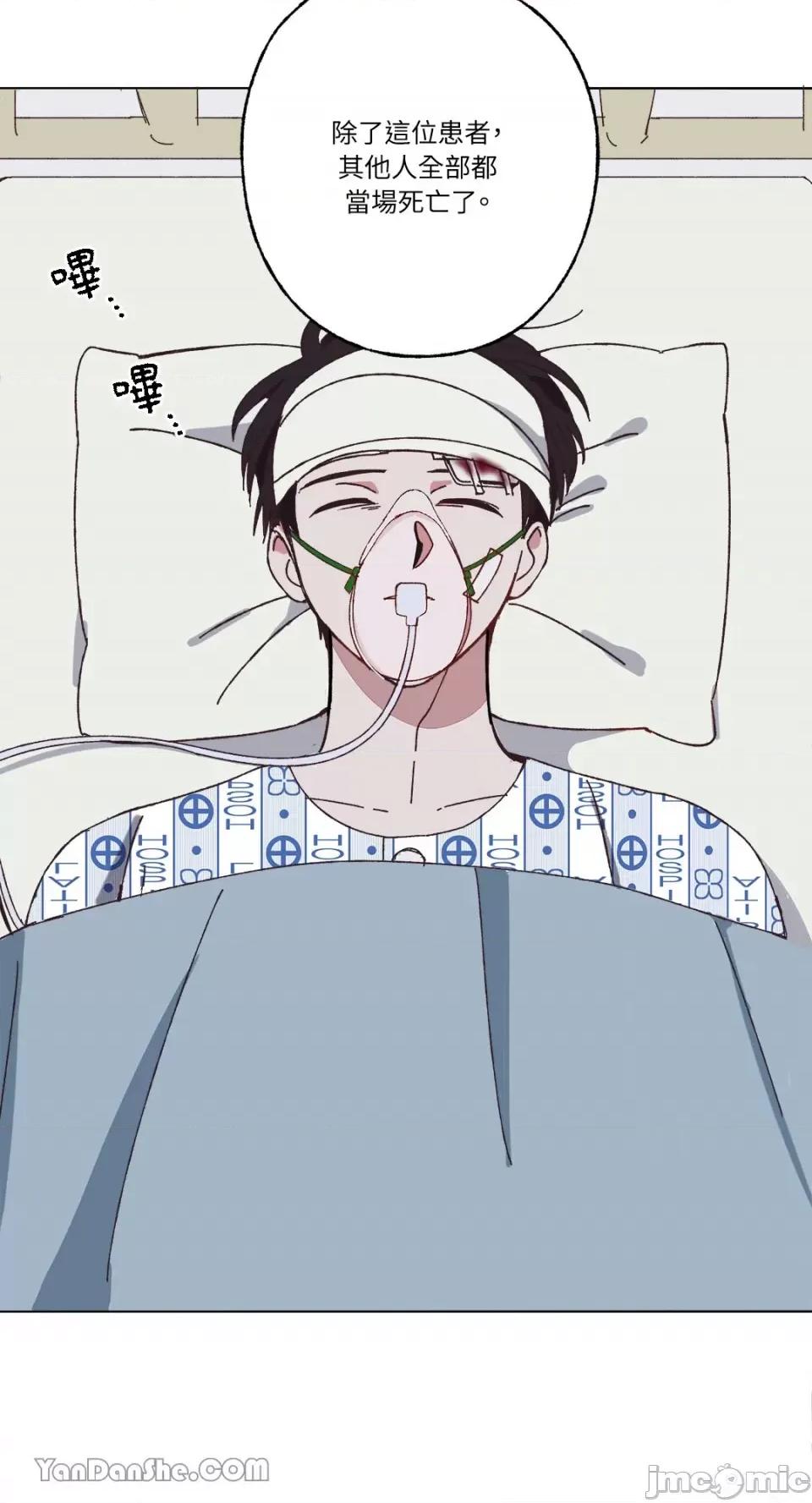 你曾是某人的初恋 你曾是某人的初恋 第10页