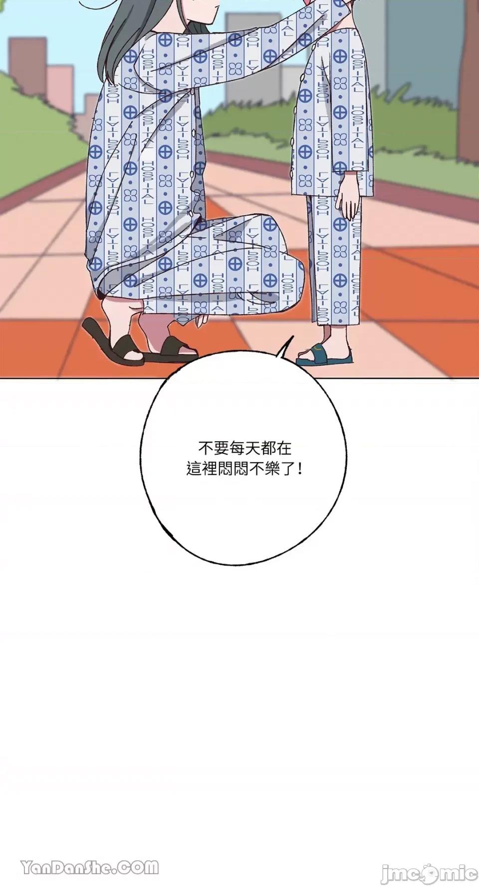 你曾是某人的初恋 你曾是某人的初恋 第77页