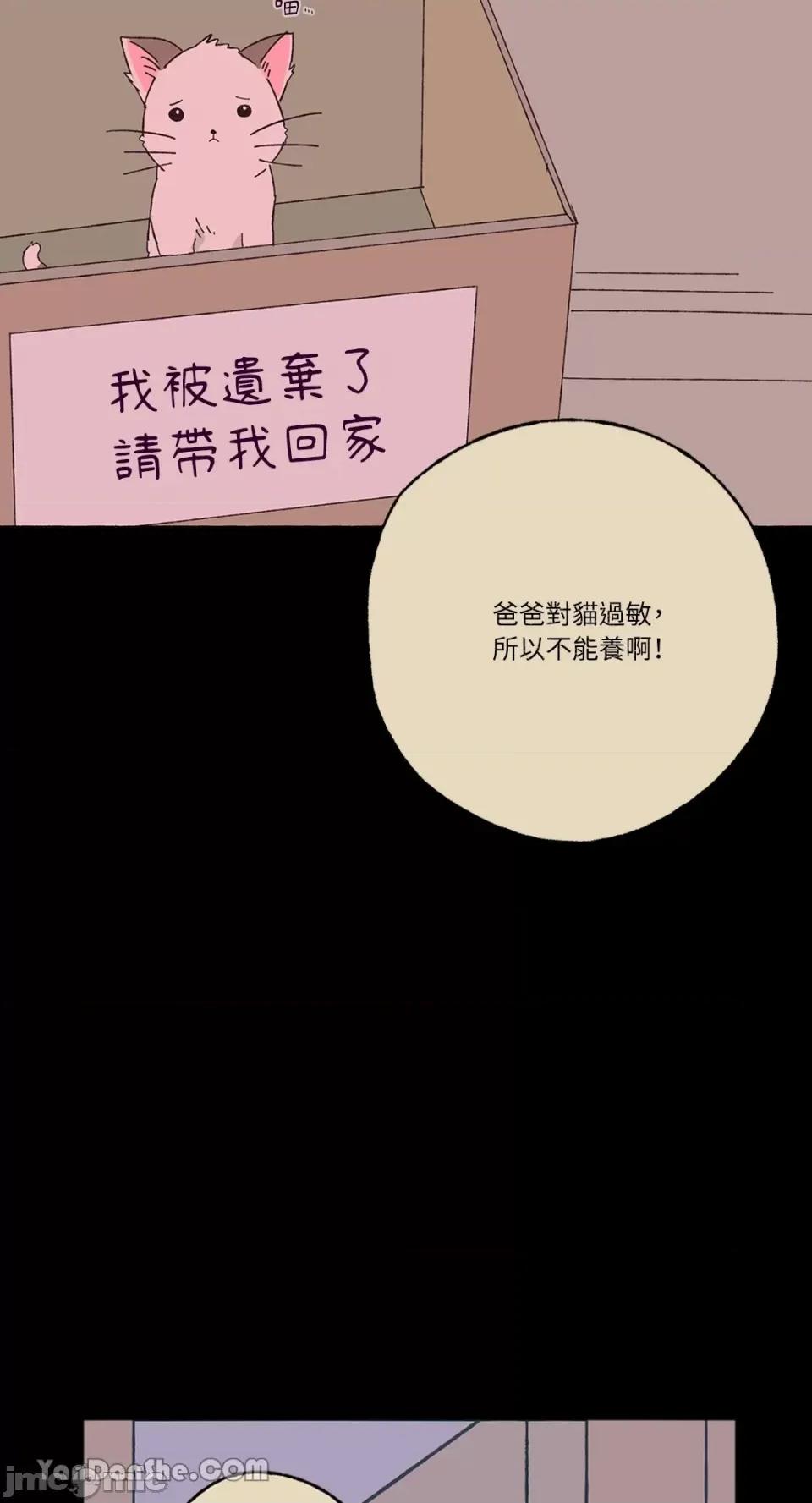 你曾是某人的初恋 你曾是某人的初恋 第100页