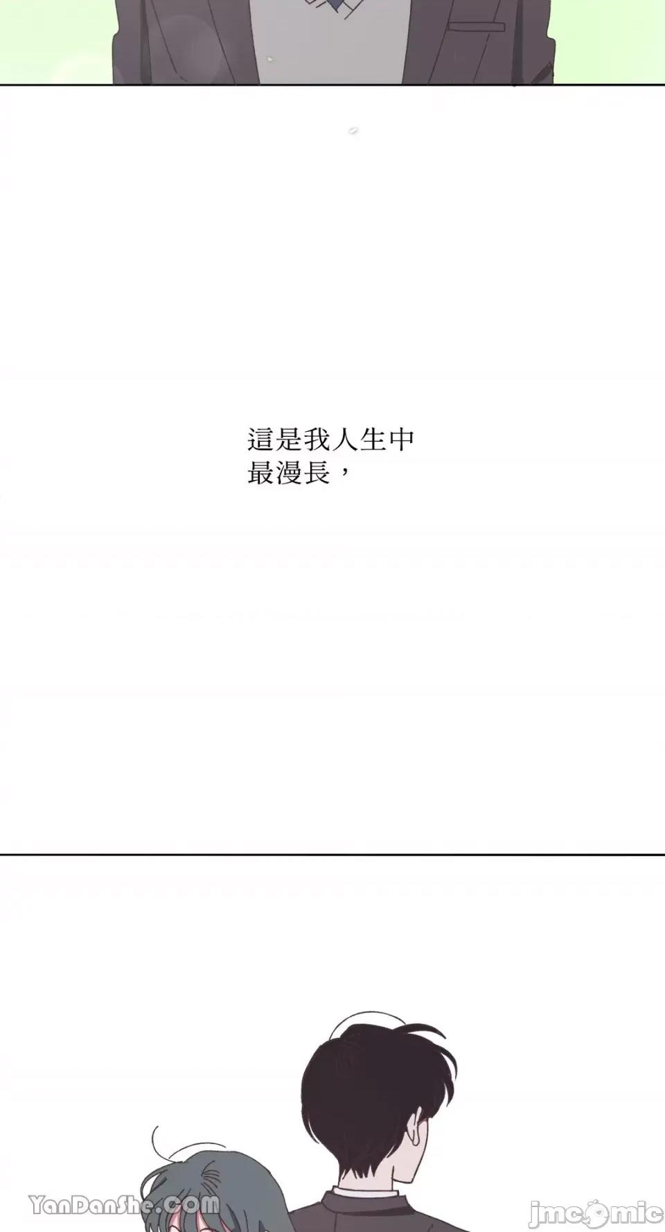 你曾是某人的初恋 你曾是某人的初恋 第136页