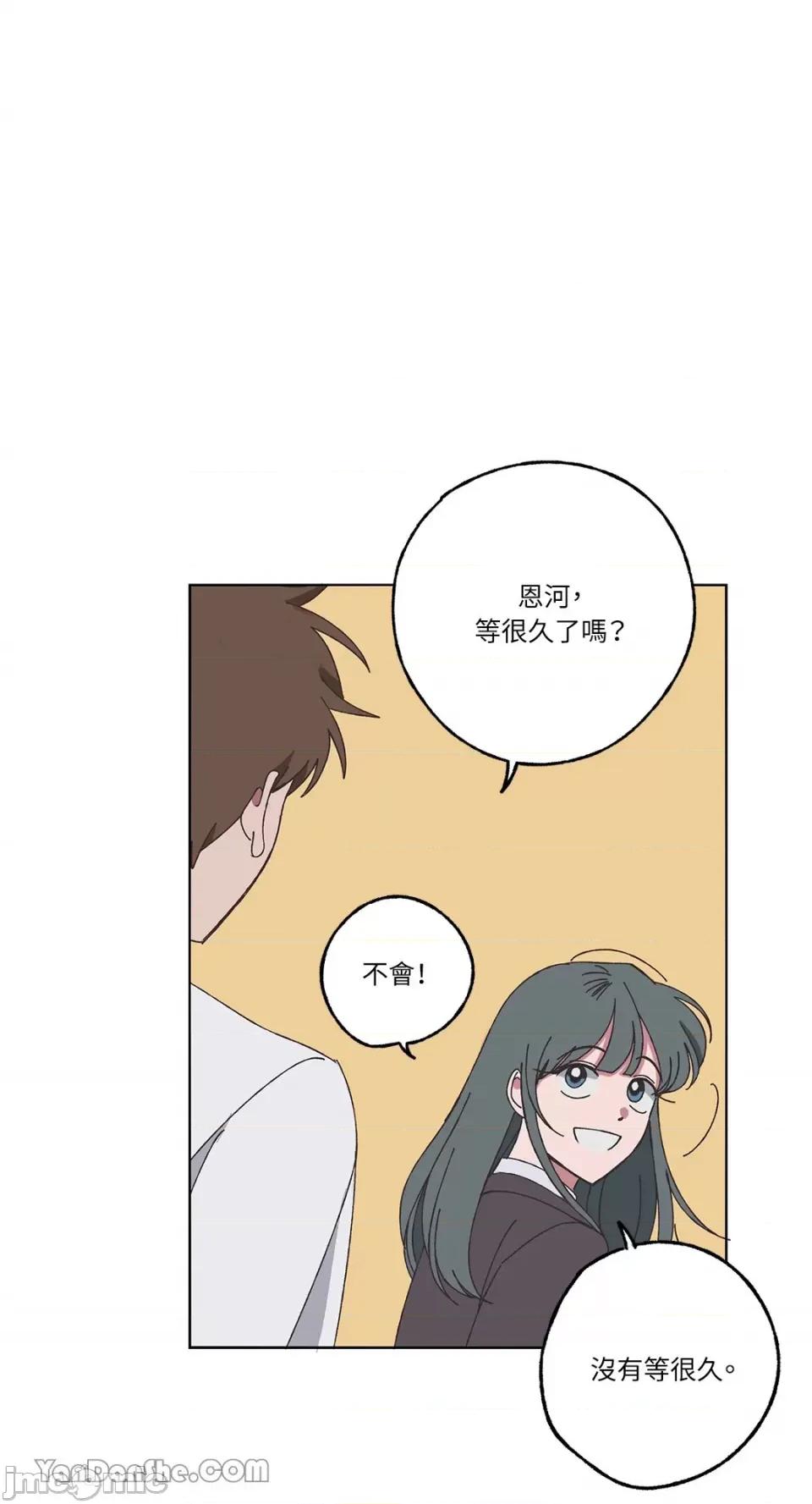 你曾是某人的初恋 你曾是某人的初恋-2 第4页
