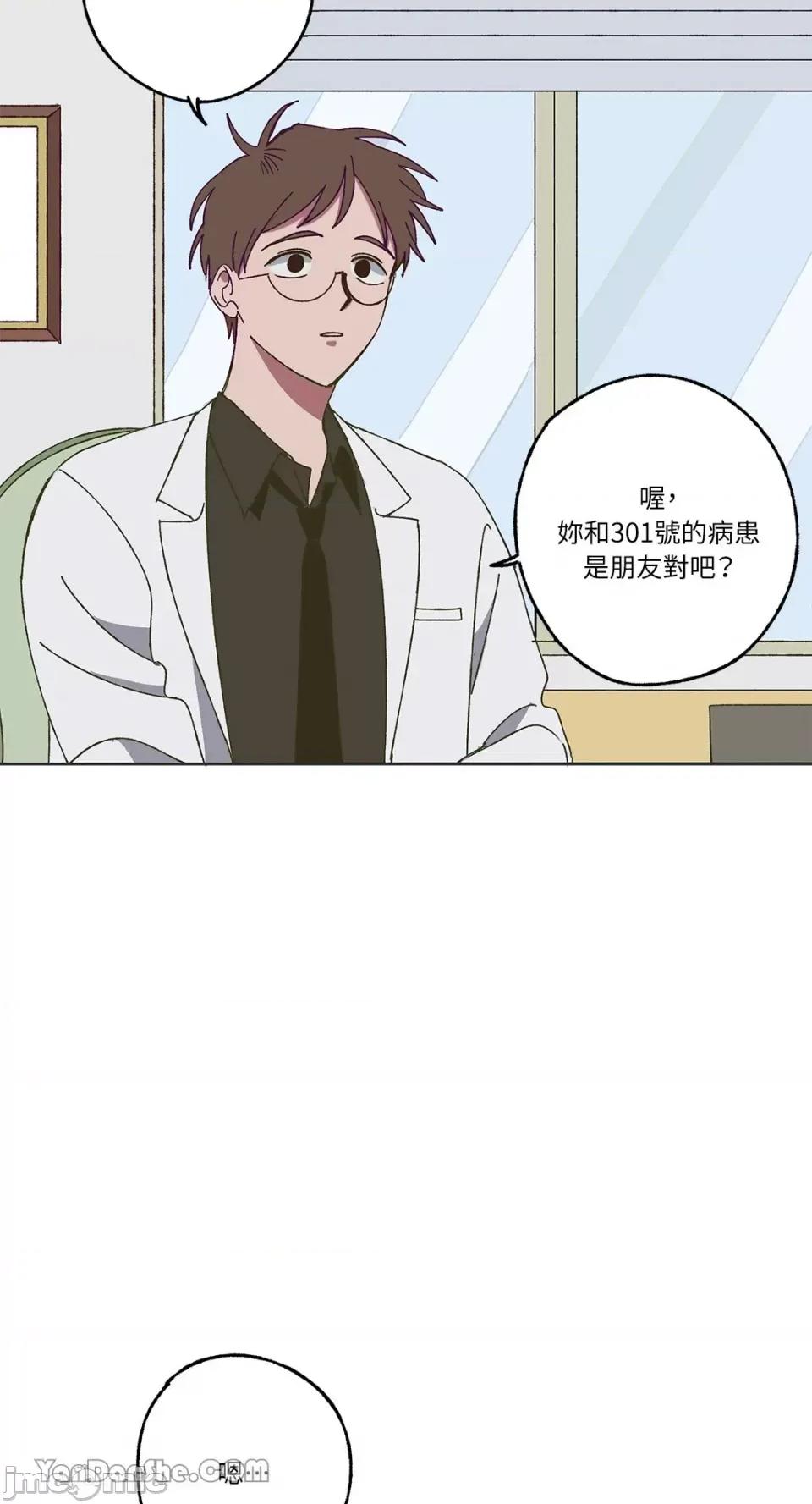 你曾是某人的初恋 你曾是某人的初恋-2 第11页