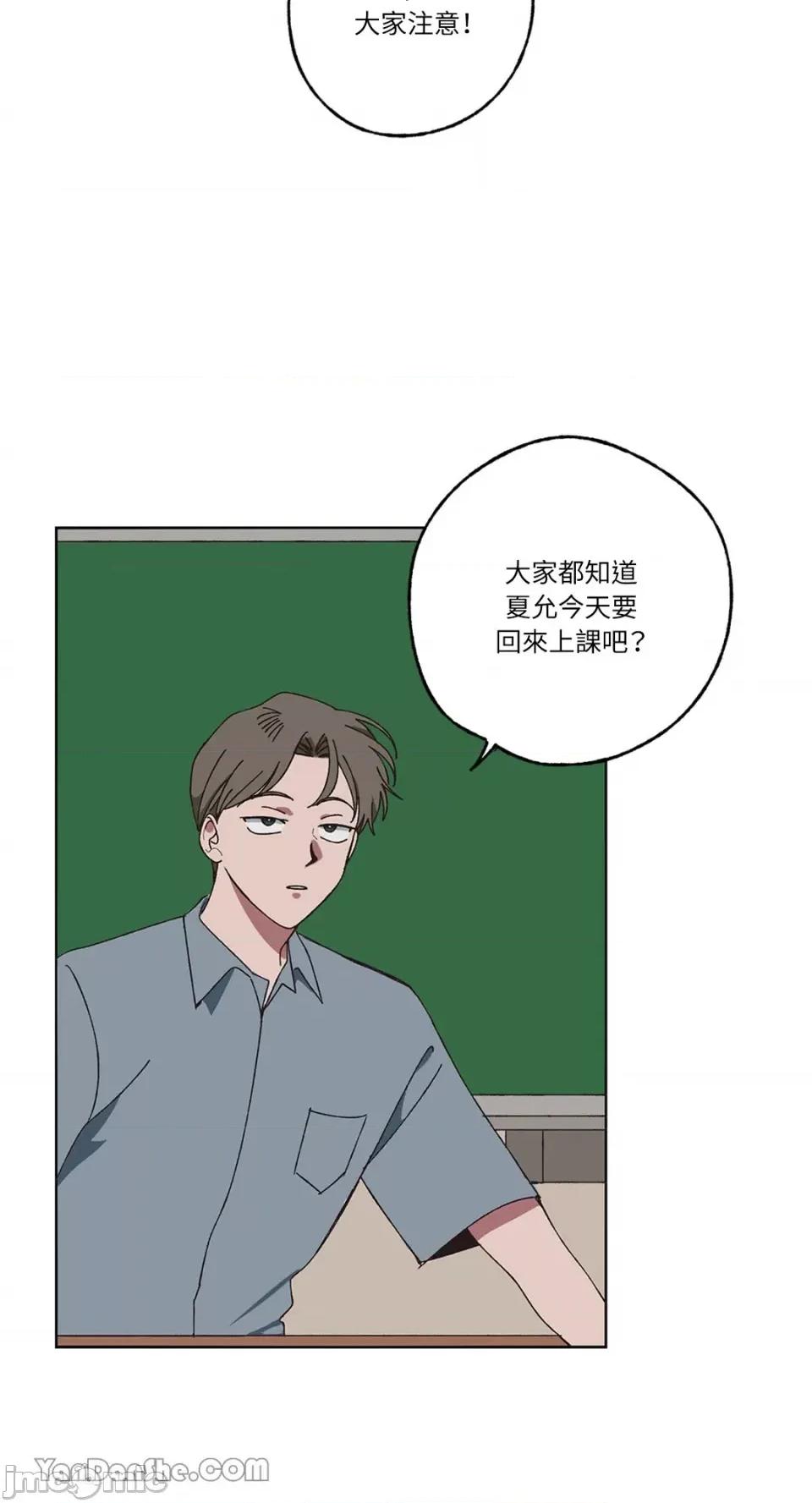 你曾是某人的初恋 你曾是某人的初恋-2 第22页