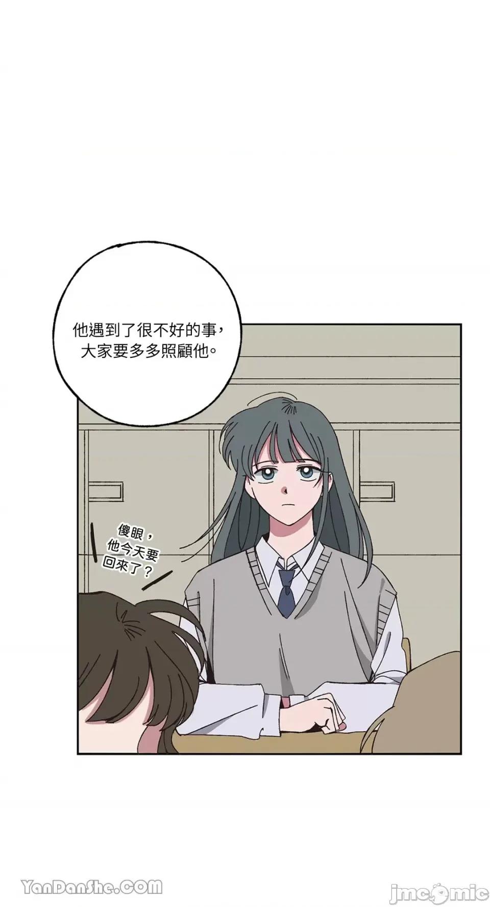 你曾是某人的初恋 你曾是某人的初恋-2 第23页