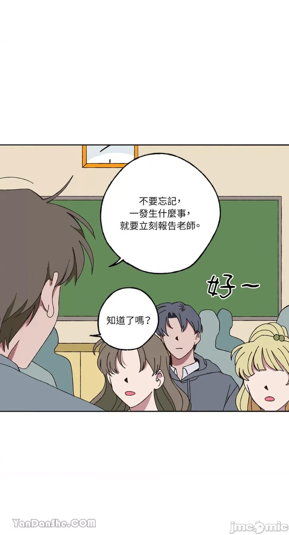 你曾是某人的初恋 你曾是某人的初恋-2 第24页