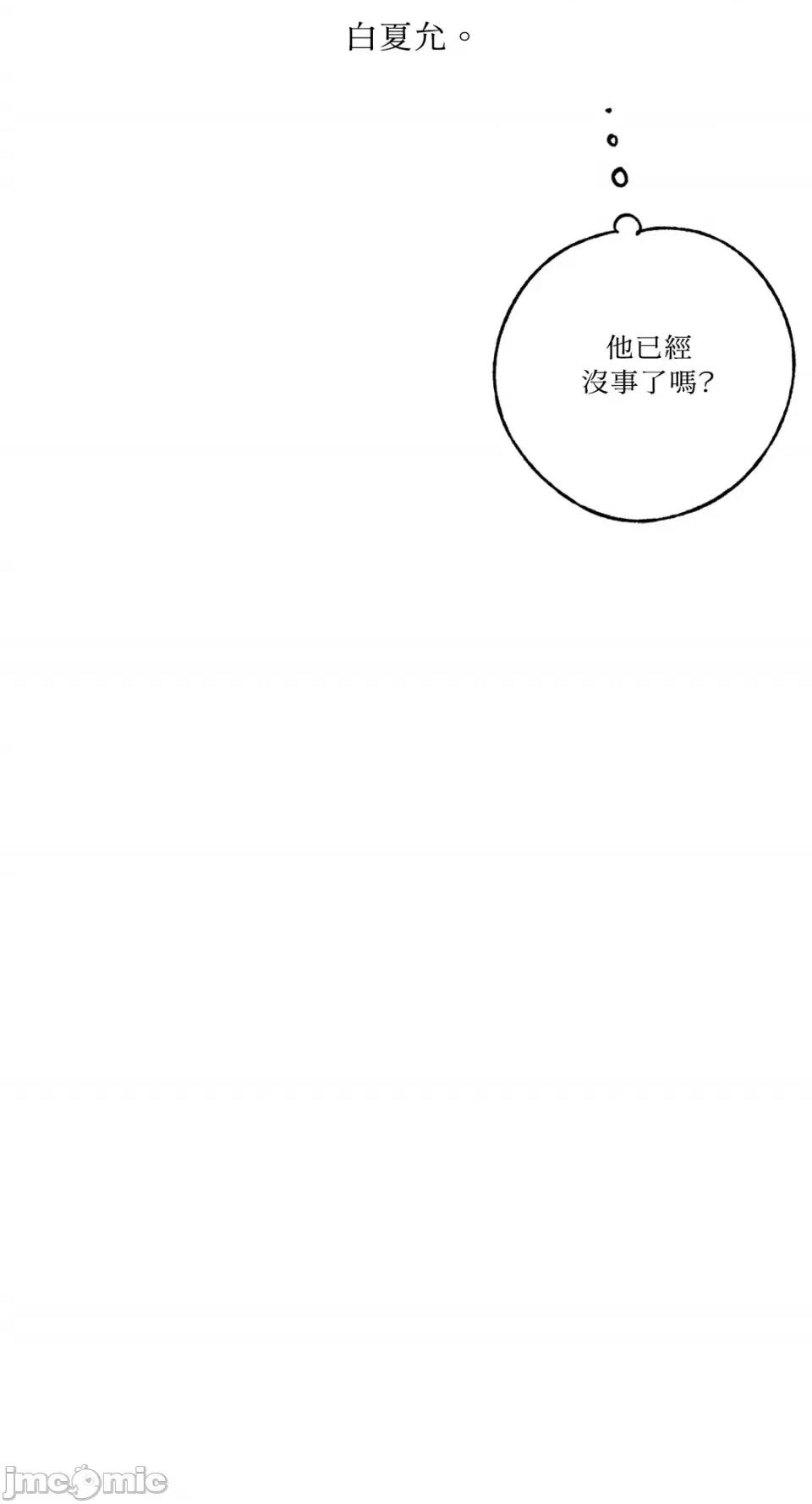 你曾是某人的初恋 你曾是某人的初恋-2 第26页