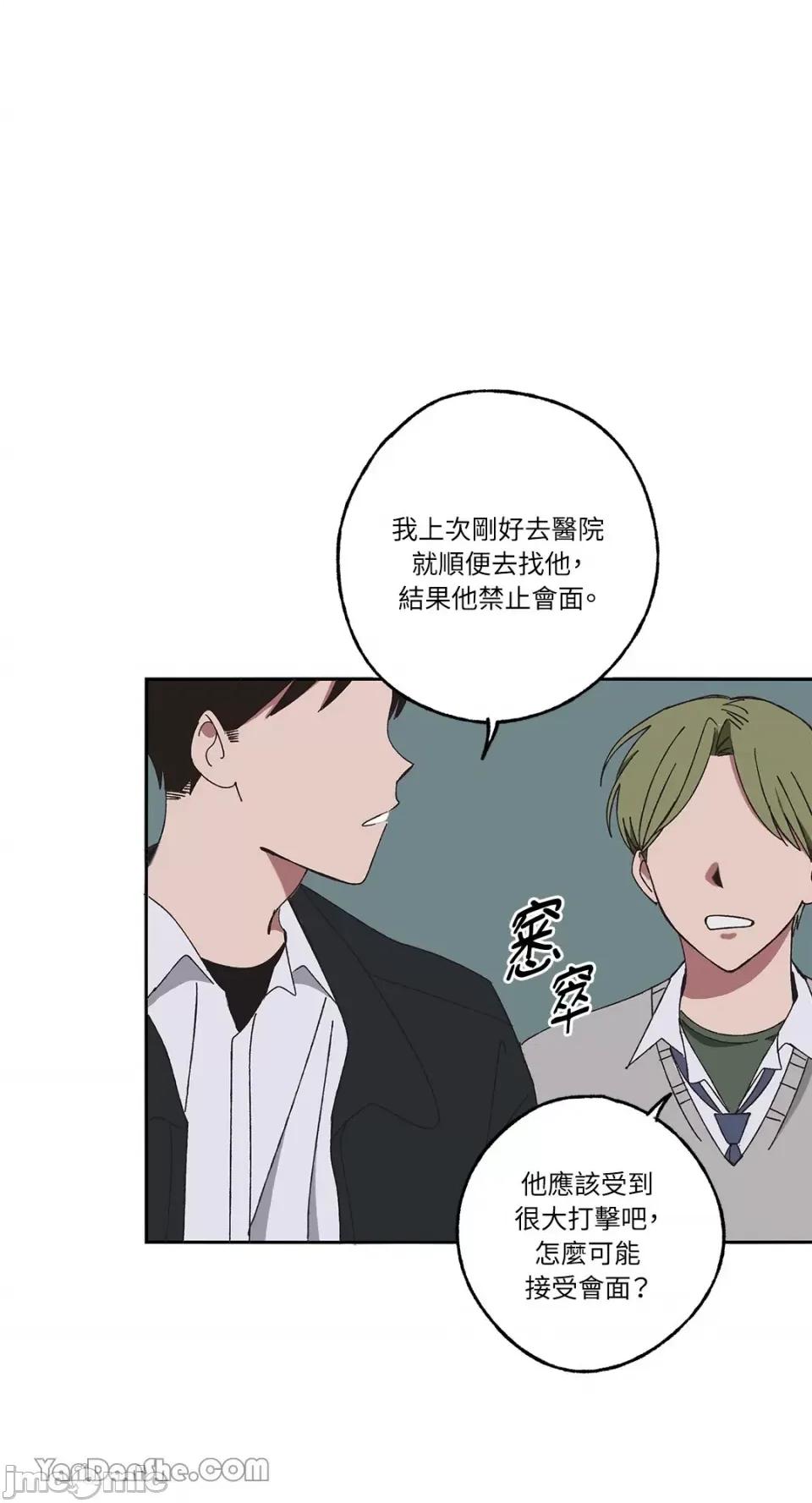 你曾是某人的初恋 你曾是某人的初恋-2 第28页