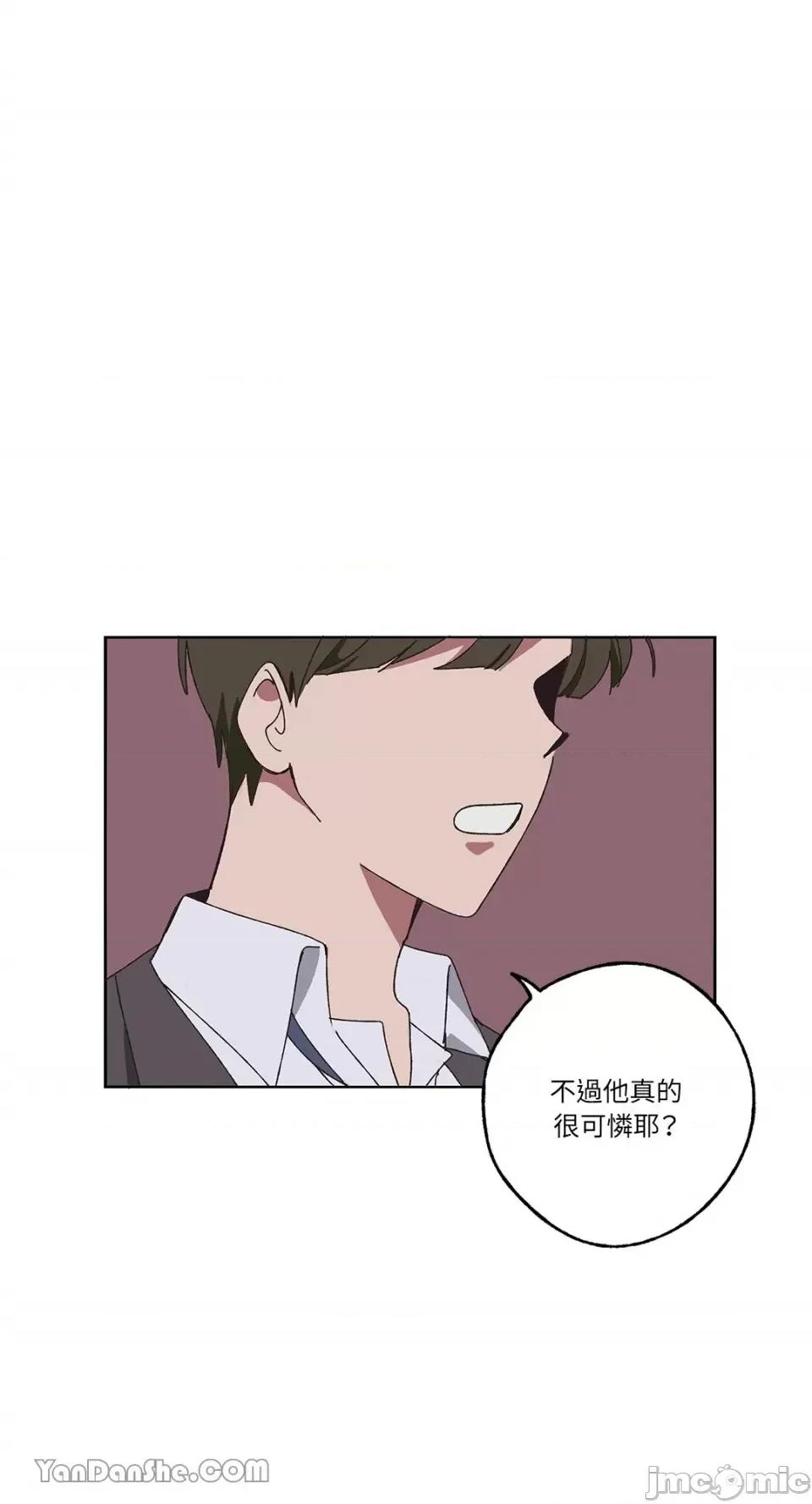 你曾是某人的初恋 你曾是某人的初恋-2 第29页