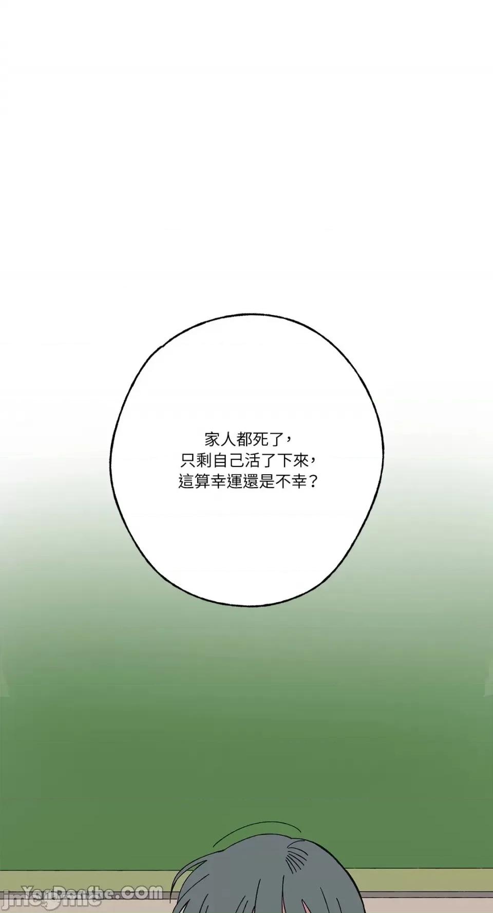 你曾是某人的初恋 你曾是某人的初恋-2 第30页