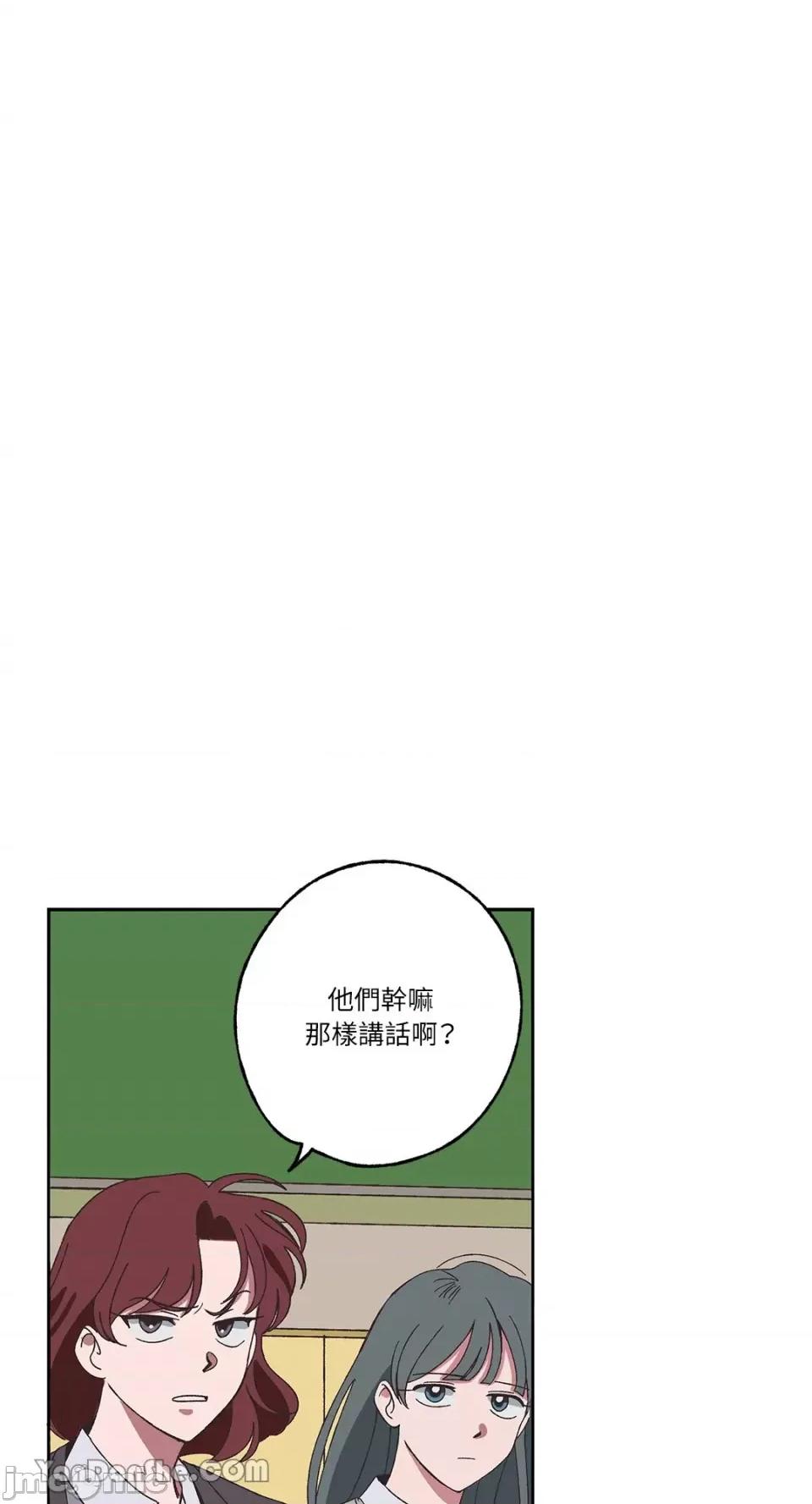 你曾是某人的初恋 你曾是某人的初恋-2 第32页