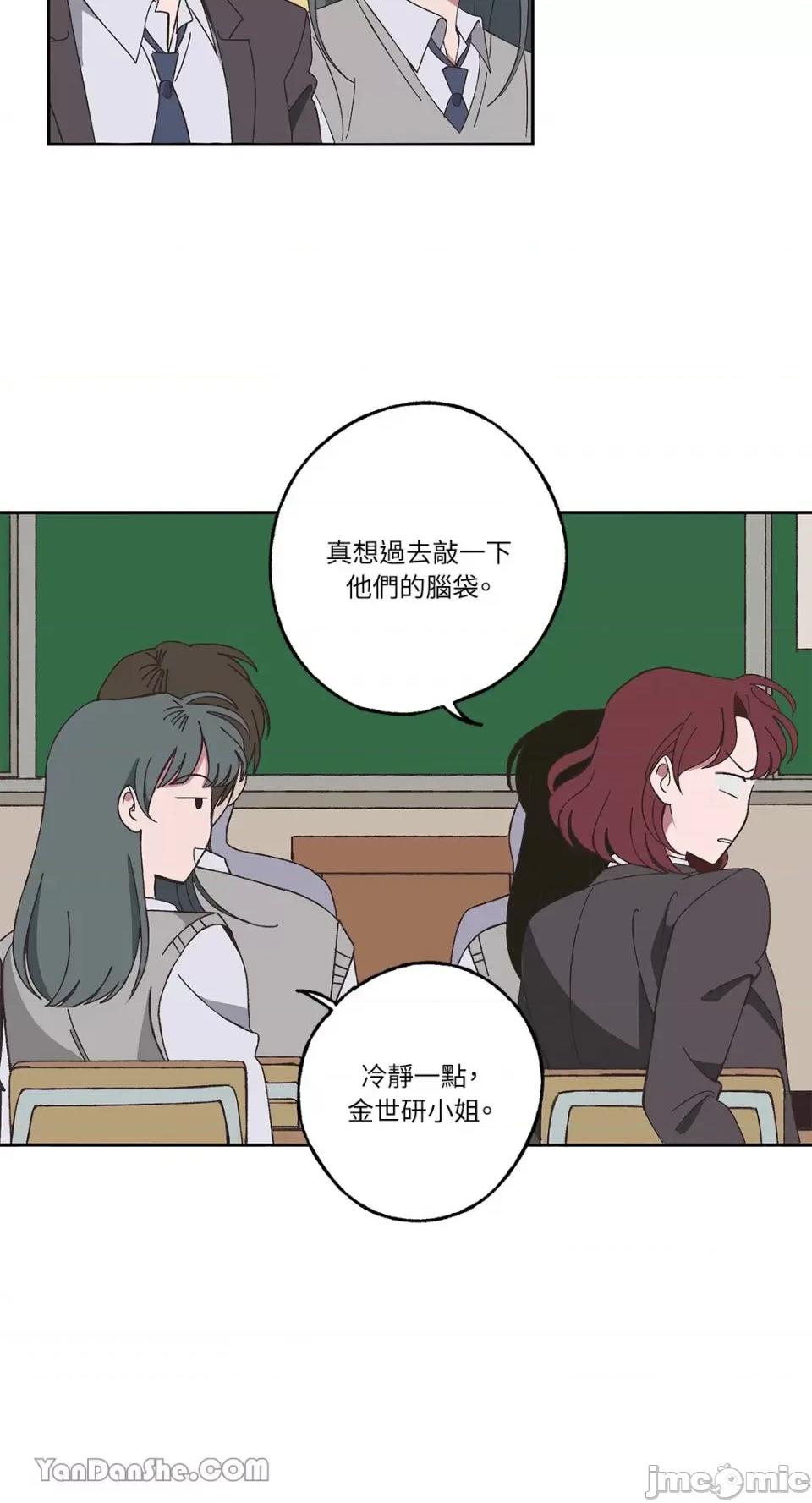 你曾是某人的初恋 你曾是某人的初恋-2 第33页