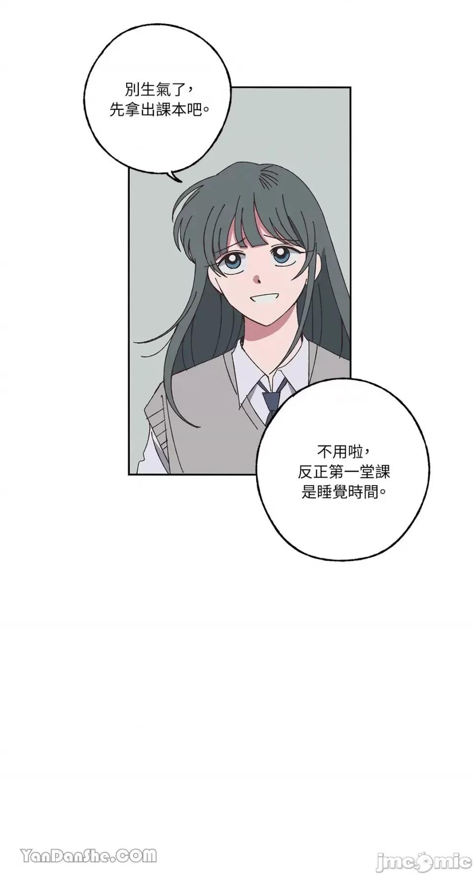 你曾是某人的初恋 你曾是某人的初恋-2 第34页