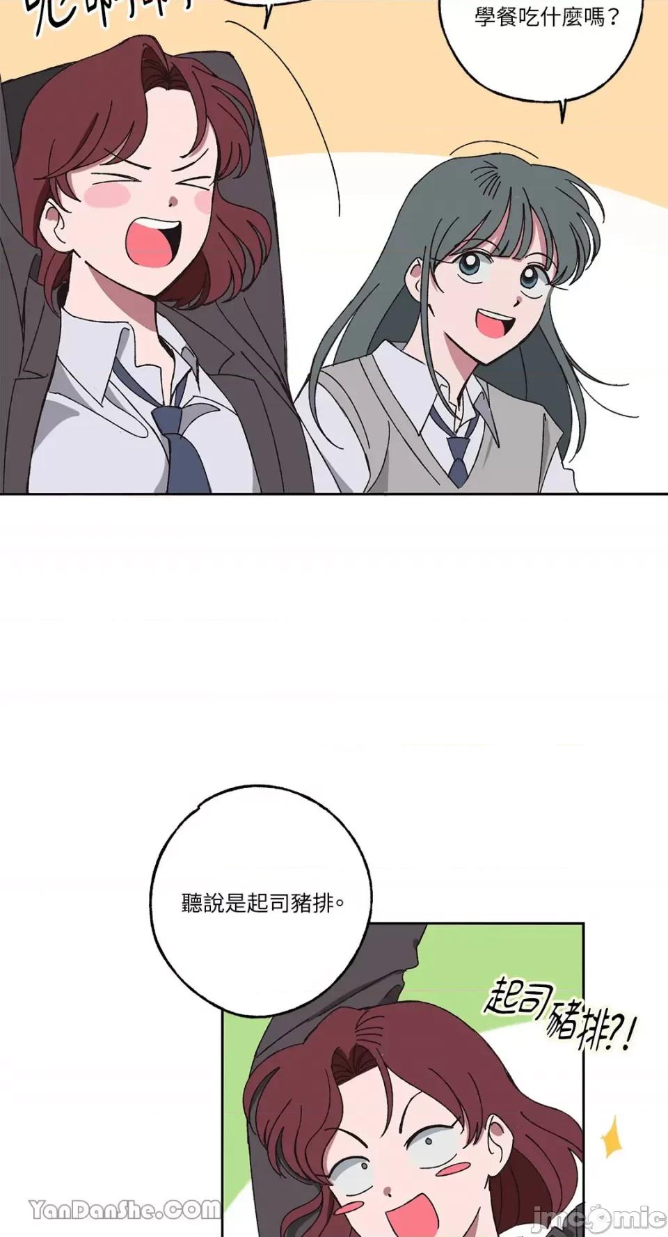 你曾是某人的初恋 你曾是某人的初恋-2 第46页