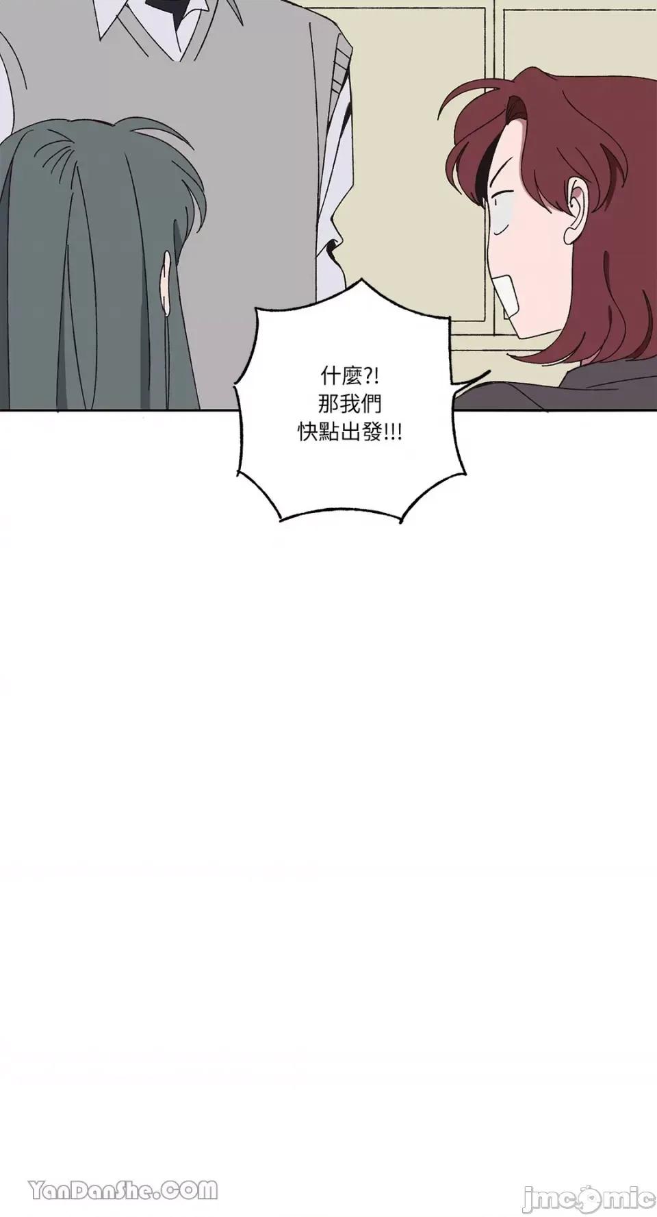 你曾是某人的初恋 你曾是某人的初恋-2 第48页