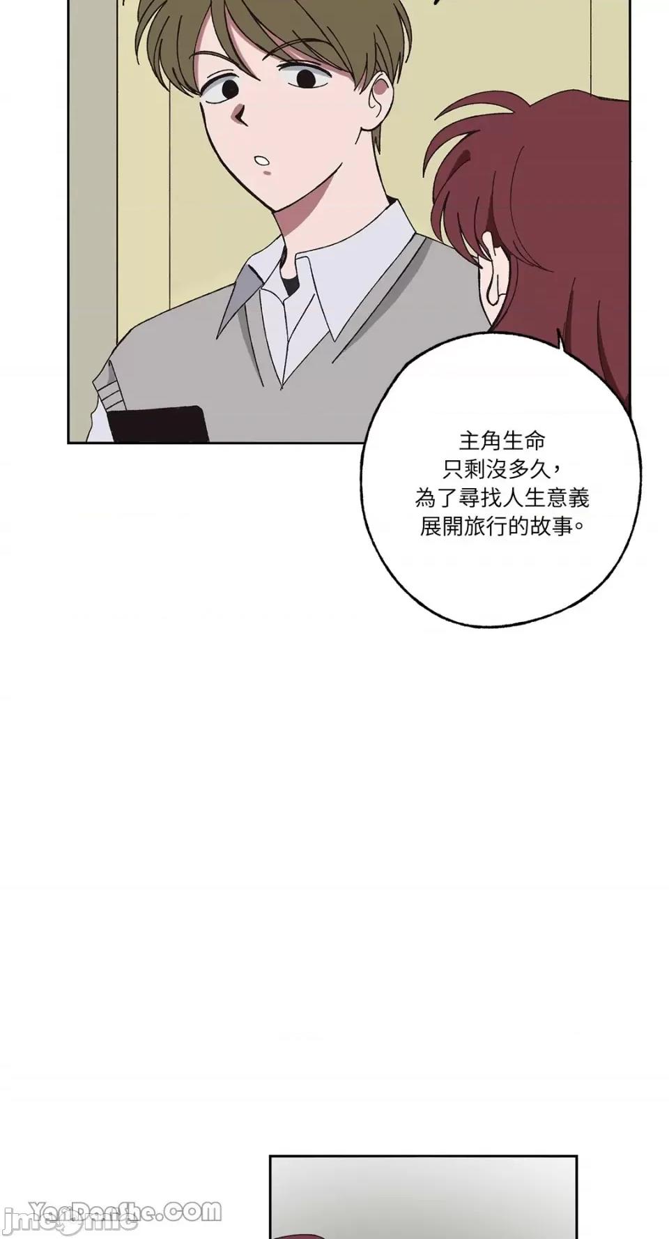 你曾是某人的初恋 你曾是某人的初恋-2 第53页
