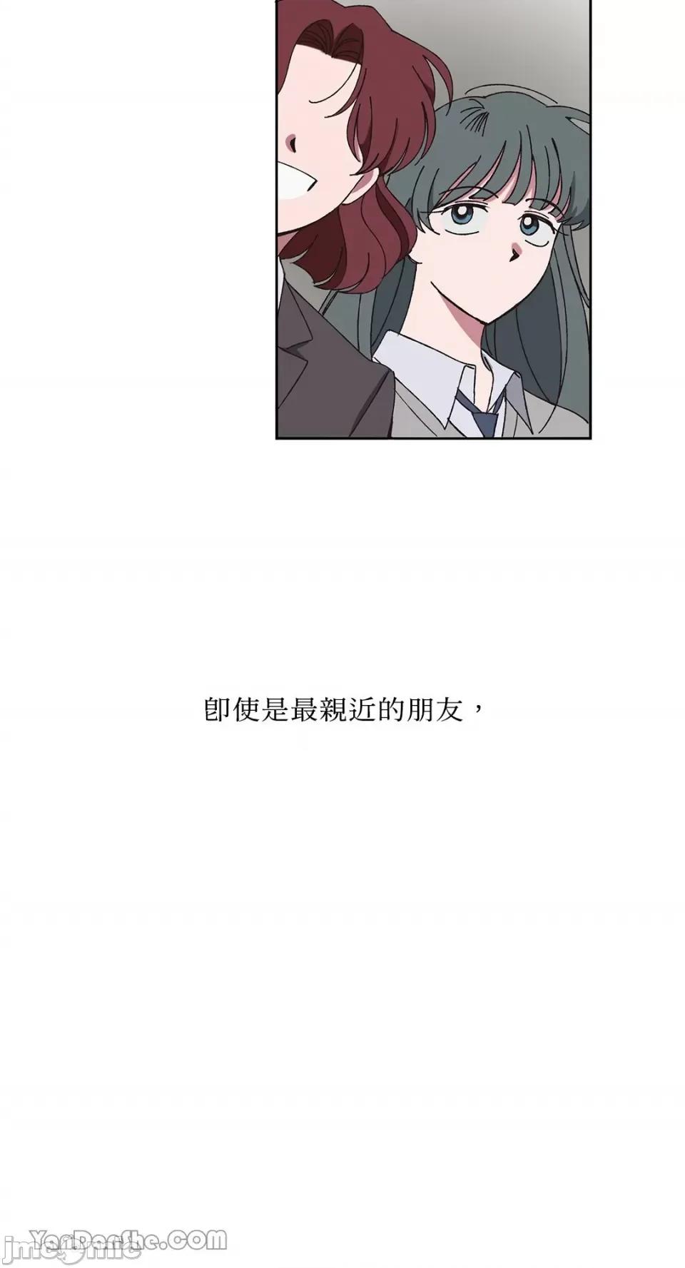你曾是某人的初恋 你曾是某人的初恋-2 第54页