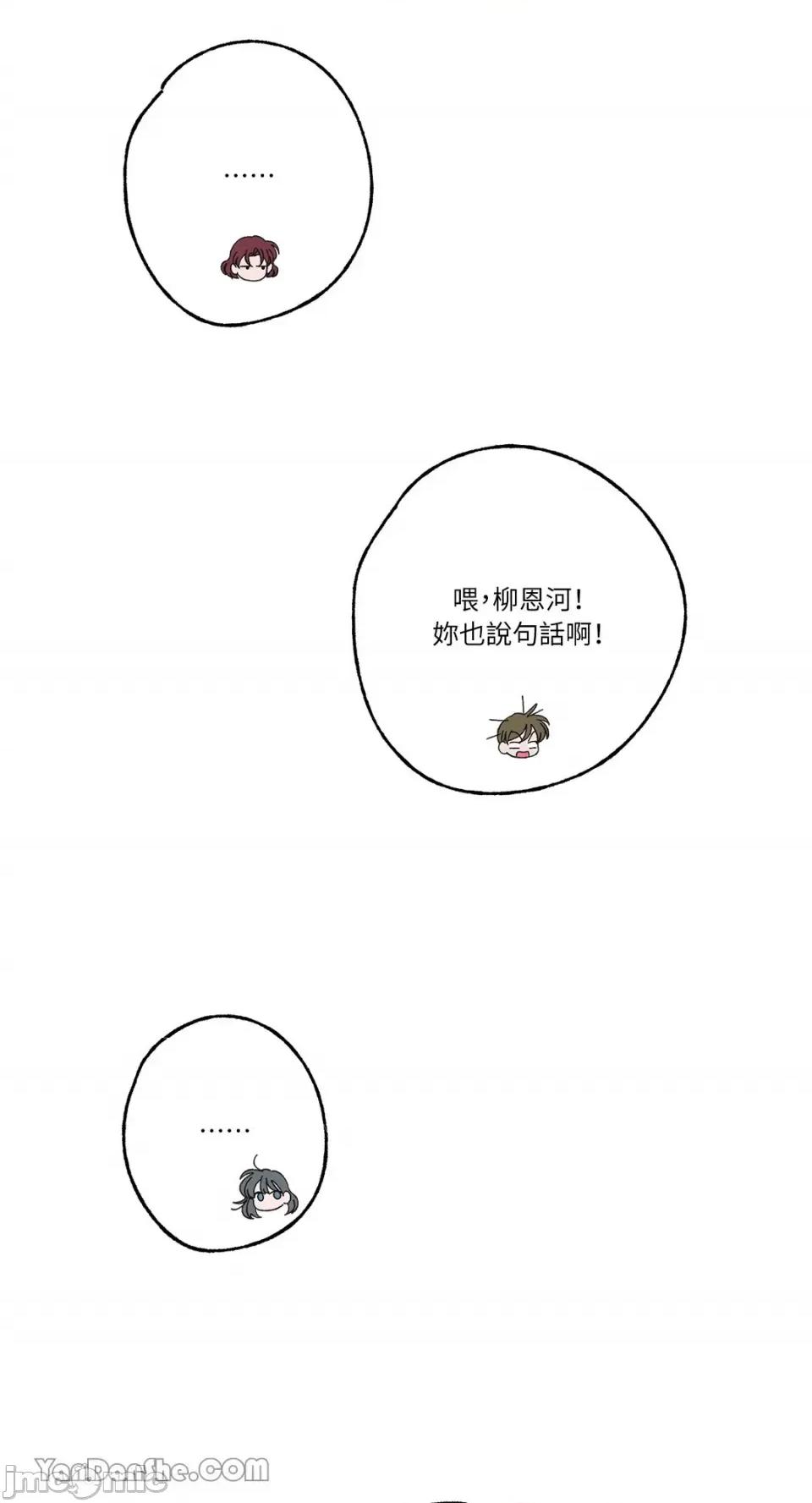 你曾是某人的初恋 你曾是某人的初恋-2 第58页