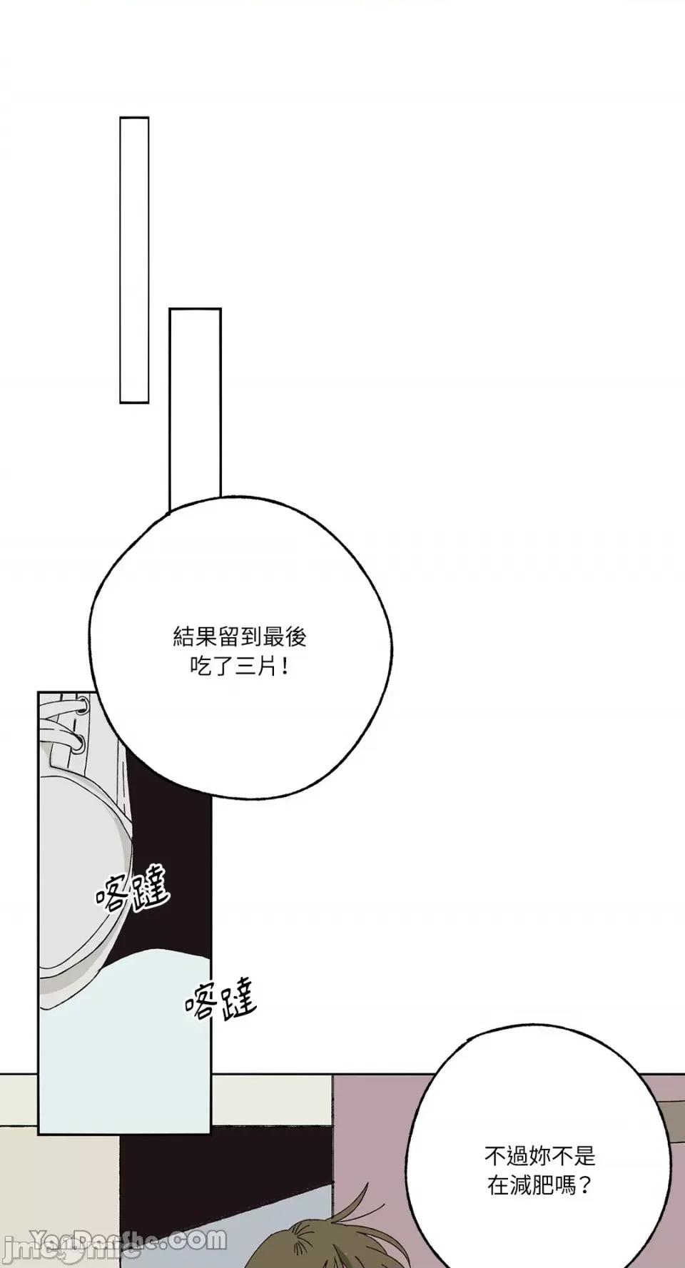 你曾是某人的初恋 你曾是某人的初恋-2 第60页