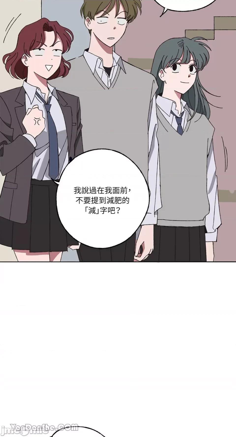你曾是某人的初恋 你曾是某人的初恋-2 第61页
