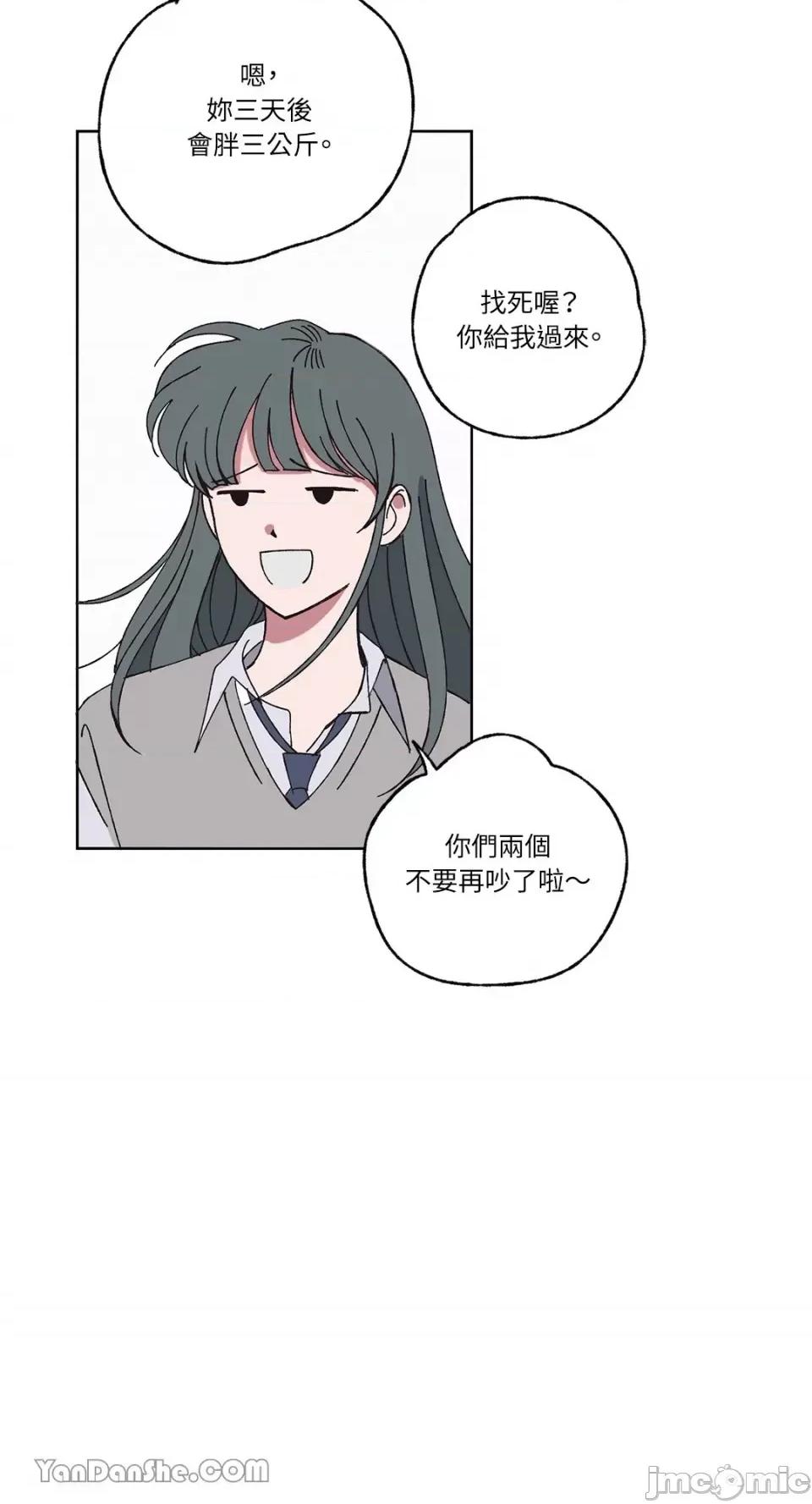 你曾是某人的初恋 你曾是某人的初恋-2 第62页