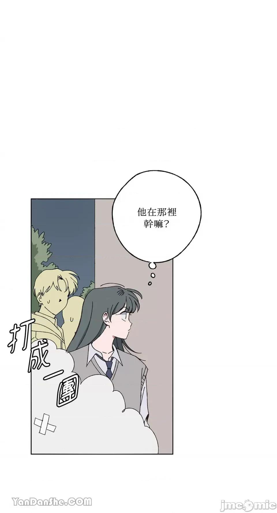 你曾是某人的初恋 你曾是某人的初恋-2 第65页