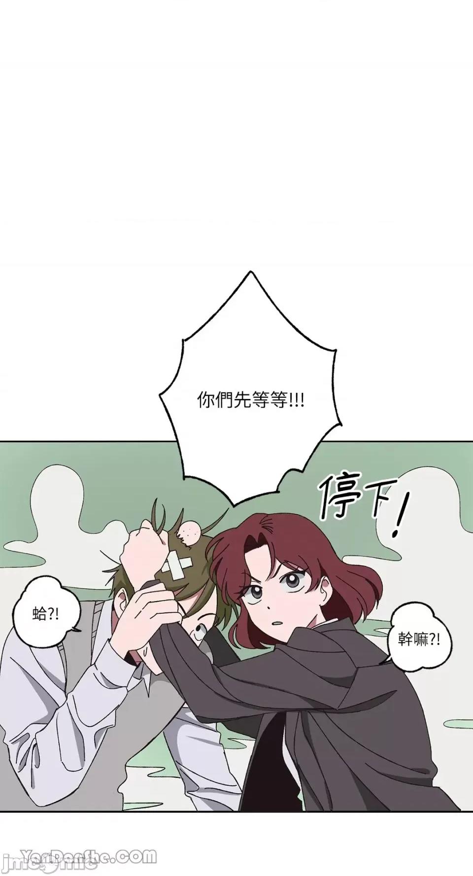 你曾是某人的初恋 你曾是某人的初恋-2 第66页