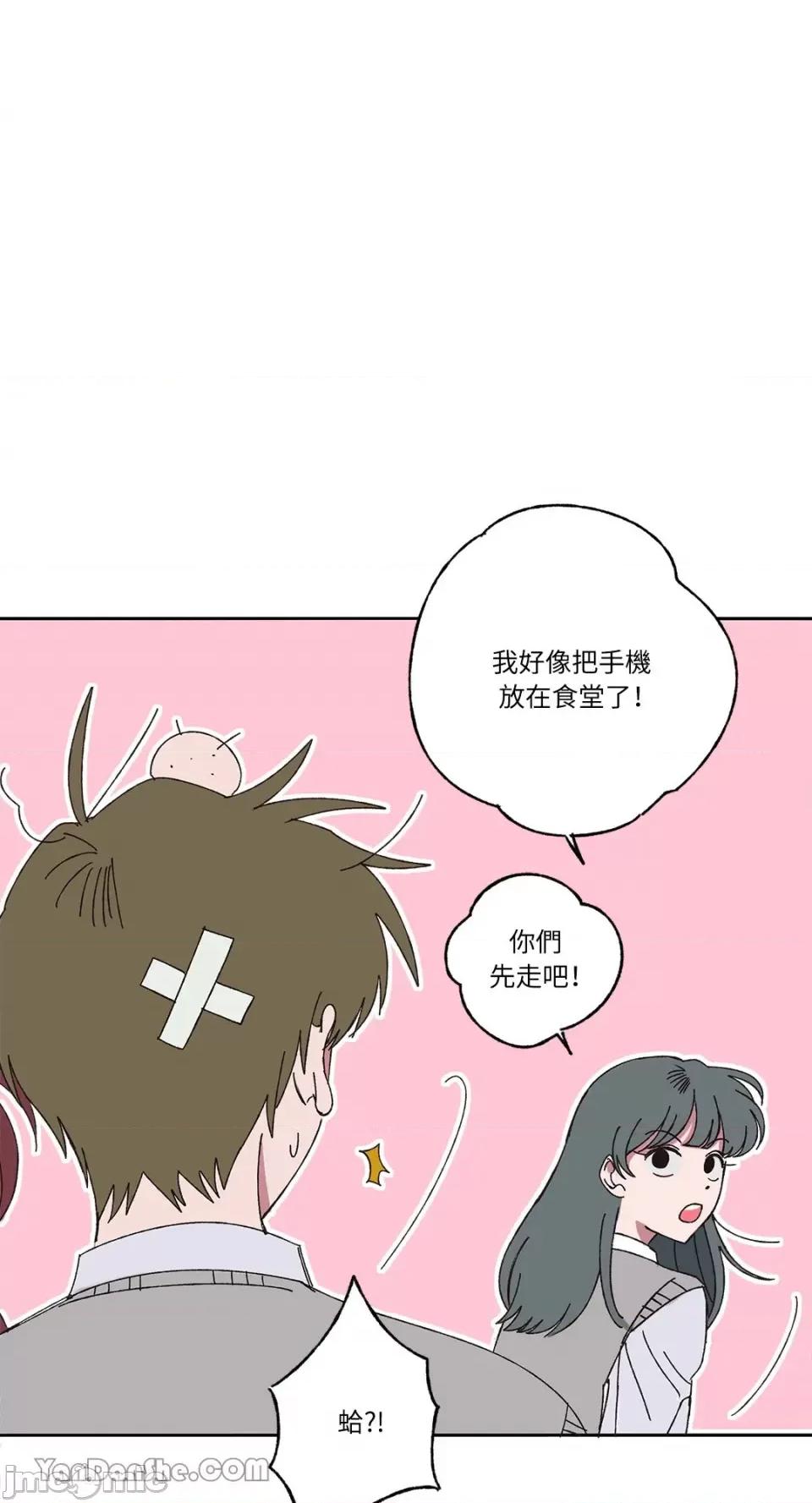 你曾是某人的初恋 你曾是某人的初恋-2 第67页